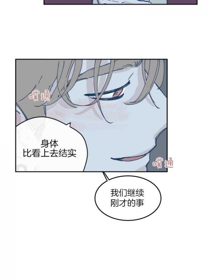 《百分百的清扫》漫画最新章节第35话免费下拉式在线观看章节第【9】张图片