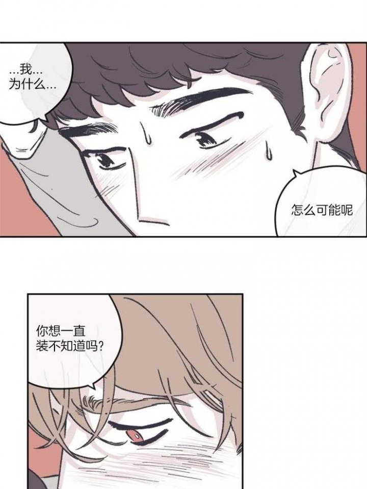 《百分百的清扫》漫画最新章节第55话免费下拉式在线观看章节第【7】张图片