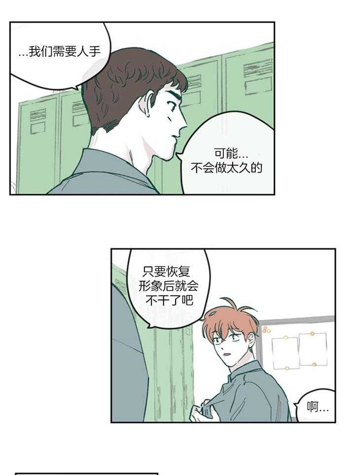 《百分百的清扫》漫画最新章节第59话免费下拉式在线观看章节第【5】张图片