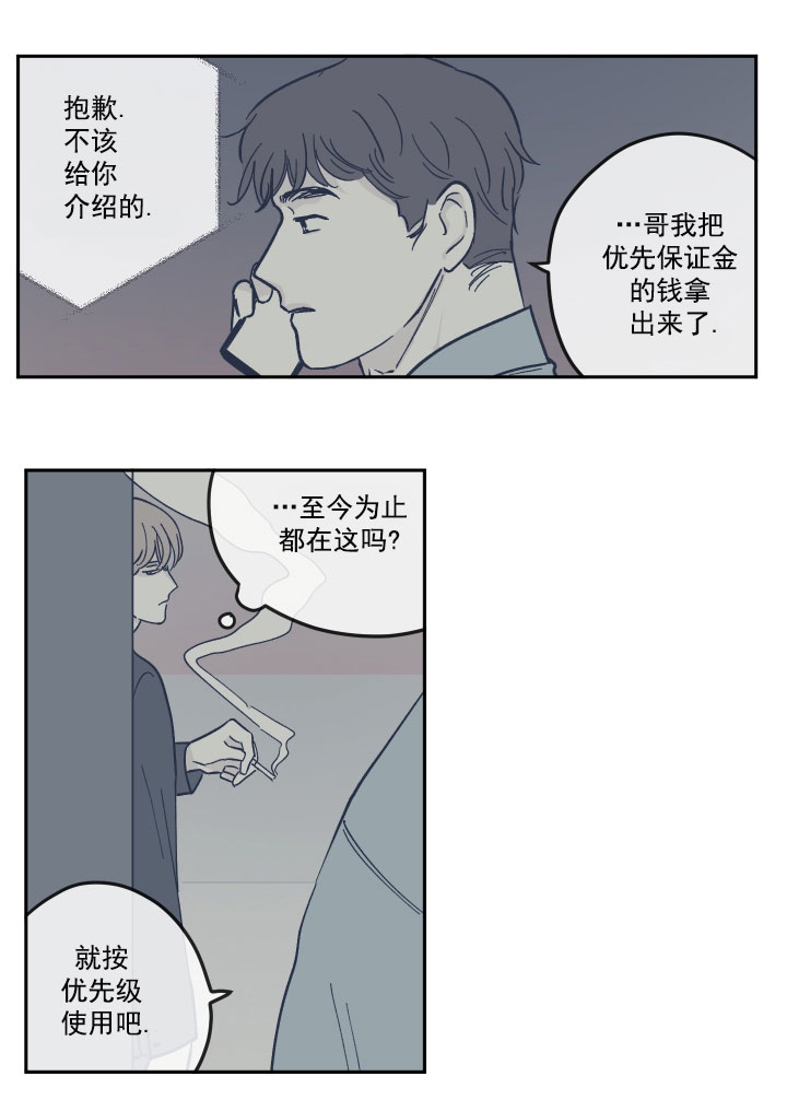 《百分百的清扫》漫画最新章节第22话免费下拉式在线观看章节第【10】张图片