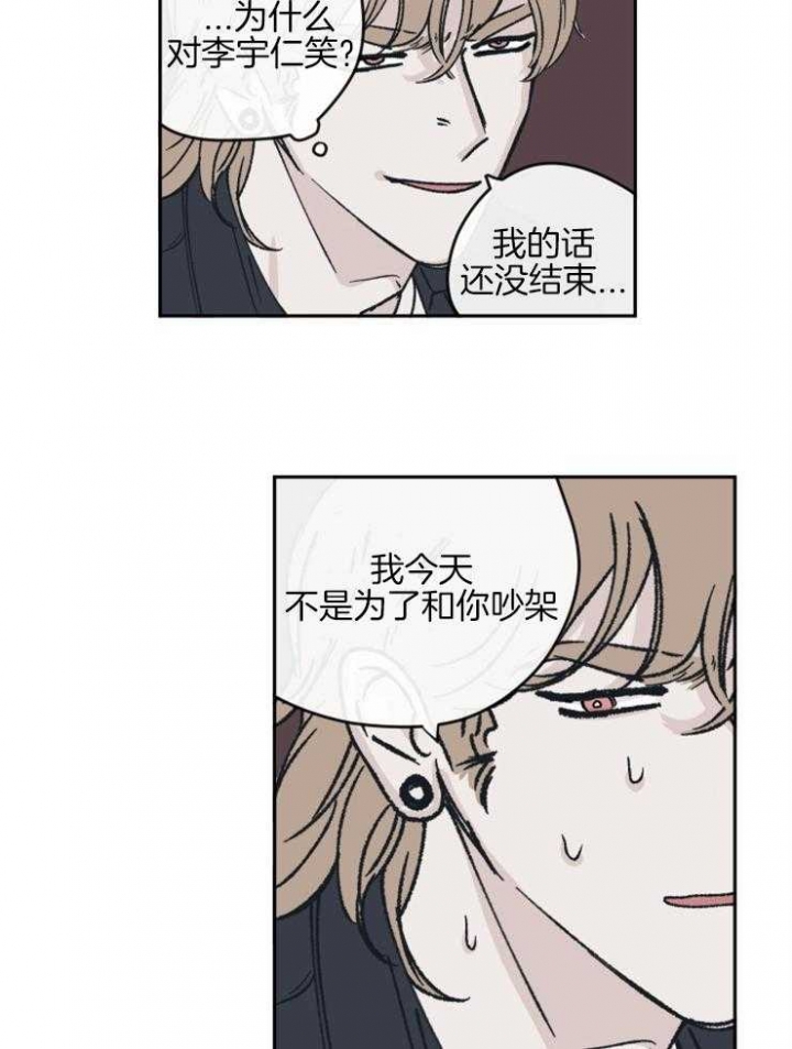 《百分百的清扫》漫画最新章节第38话免费下拉式在线观看章节第【7】张图片