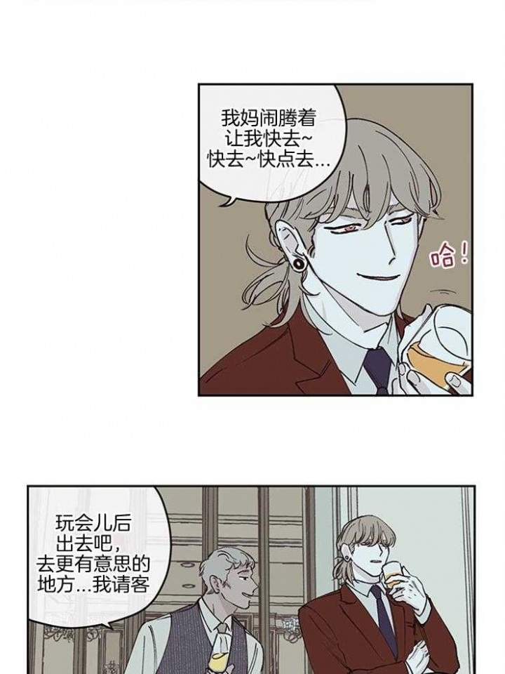 《百分百的清扫》漫画最新章节第41话免费下拉式在线观看章节第【11】张图片