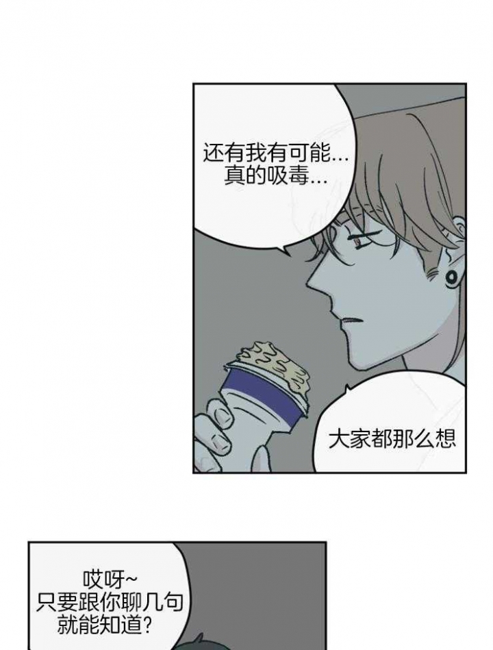 《百分百的清扫》漫画最新章节第50话免费下拉式在线观看章节第【22】张图片