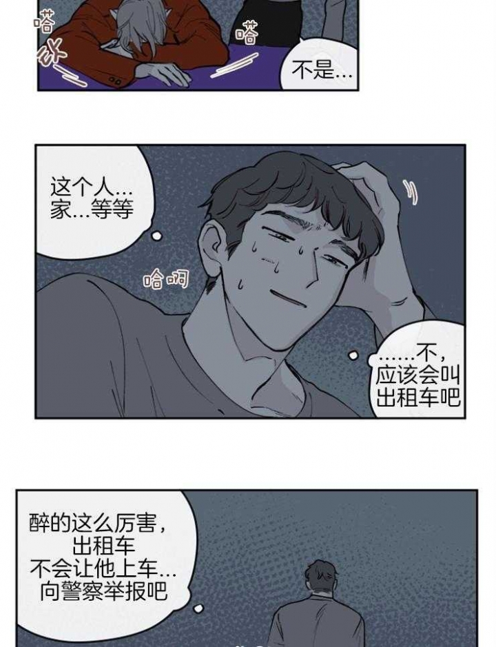 《百分百的清扫》漫画最新章节第34话免费下拉式在线观看章节第【15】张图片