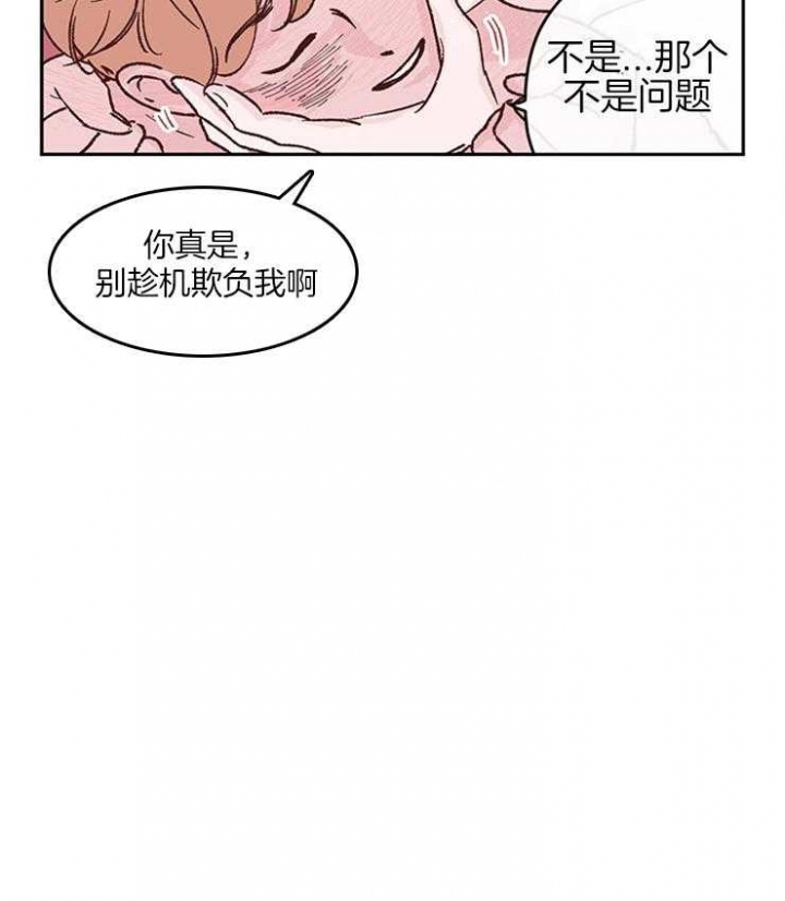 《百分百的清扫》漫画最新章节第39话免费下拉式在线观看章节第【19】张图片