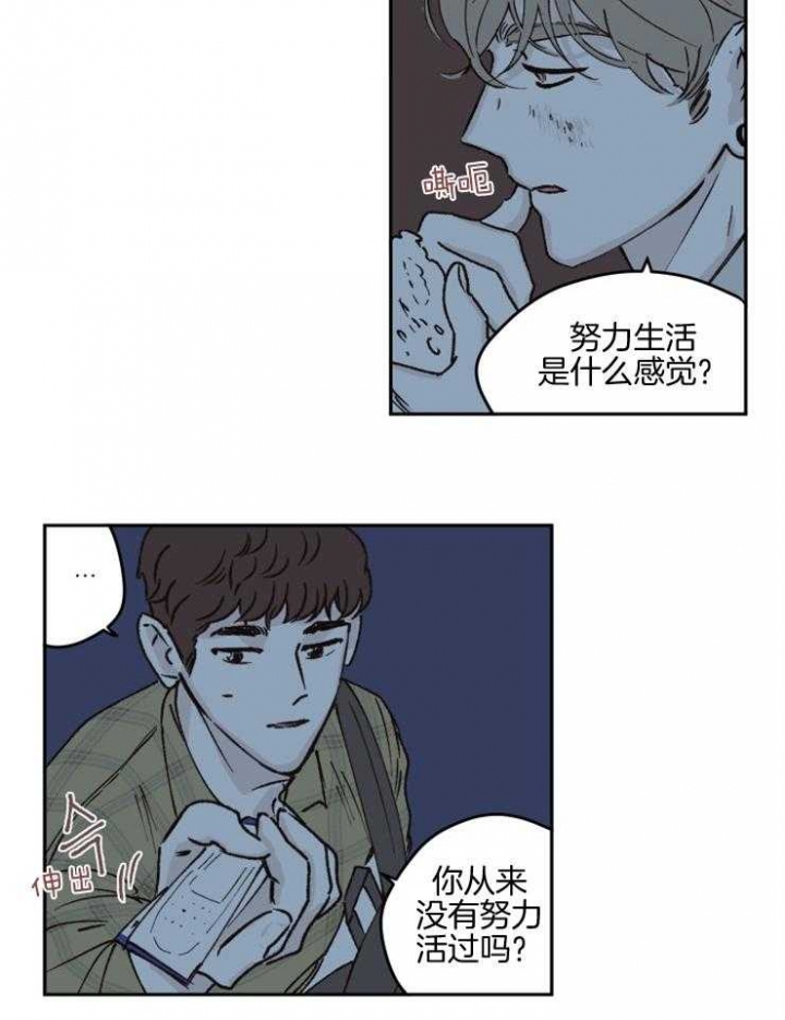 《百分百的清扫》漫画最新章节第44话免费下拉式在线观看章节第【6】张图片