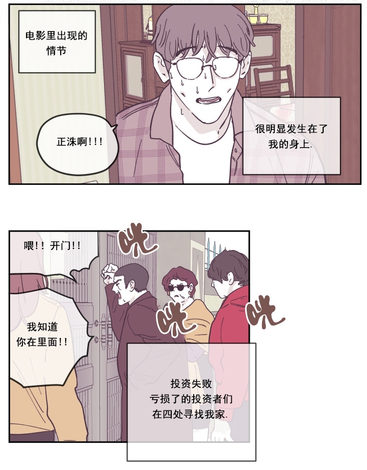 《百分百的清扫》漫画最新章节第26话免费下拉式在线观看章节第【7】张图片