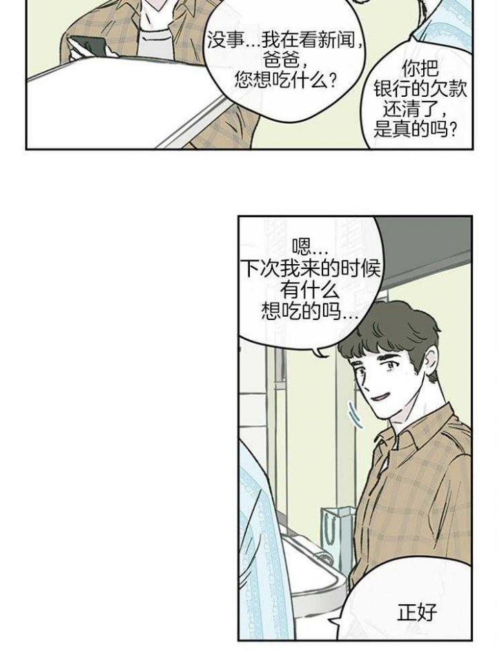 《百分百的清扫》漫画最新章节第39话免费下拉式在线观看章节第【6】张图片