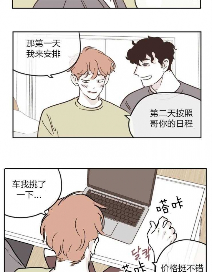 《百分百的清扫》漫画最新章节第30话免费下拉式在线观看章节第【4】张图片