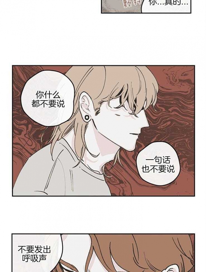 《百分百的清扫》漫画最新章节第47话免费下拉式在线观看章节第【12】张图片