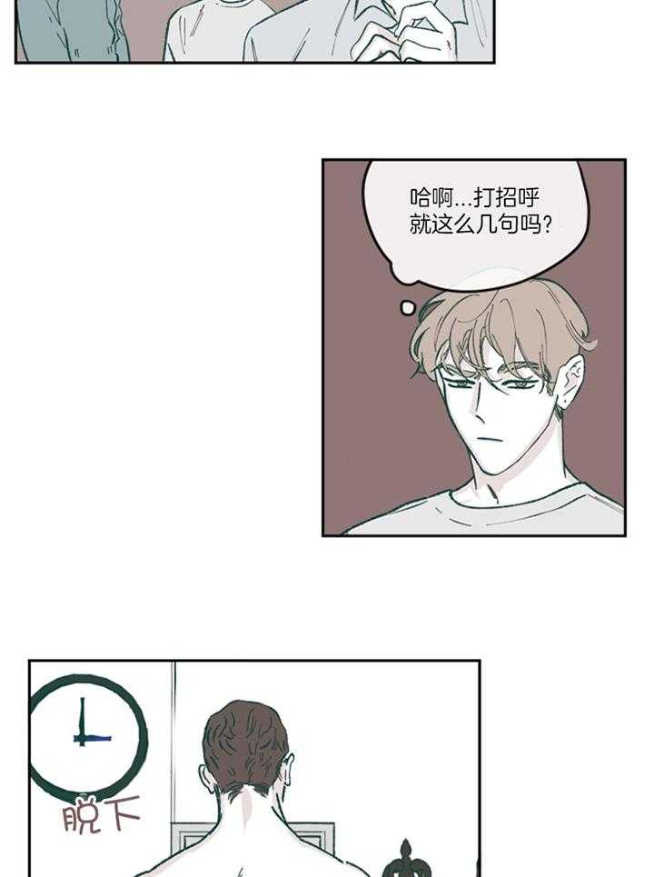 《百分百的清扫》漫画最新章节第59话免费下拉式在线观看章节第【15】张图片