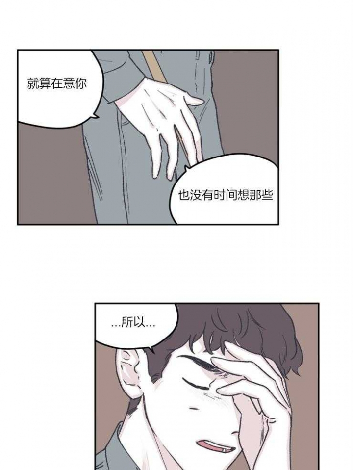 《百分百的清扫》漫画最新章节第55话免费下拉式在线观看章节第【18】张图片