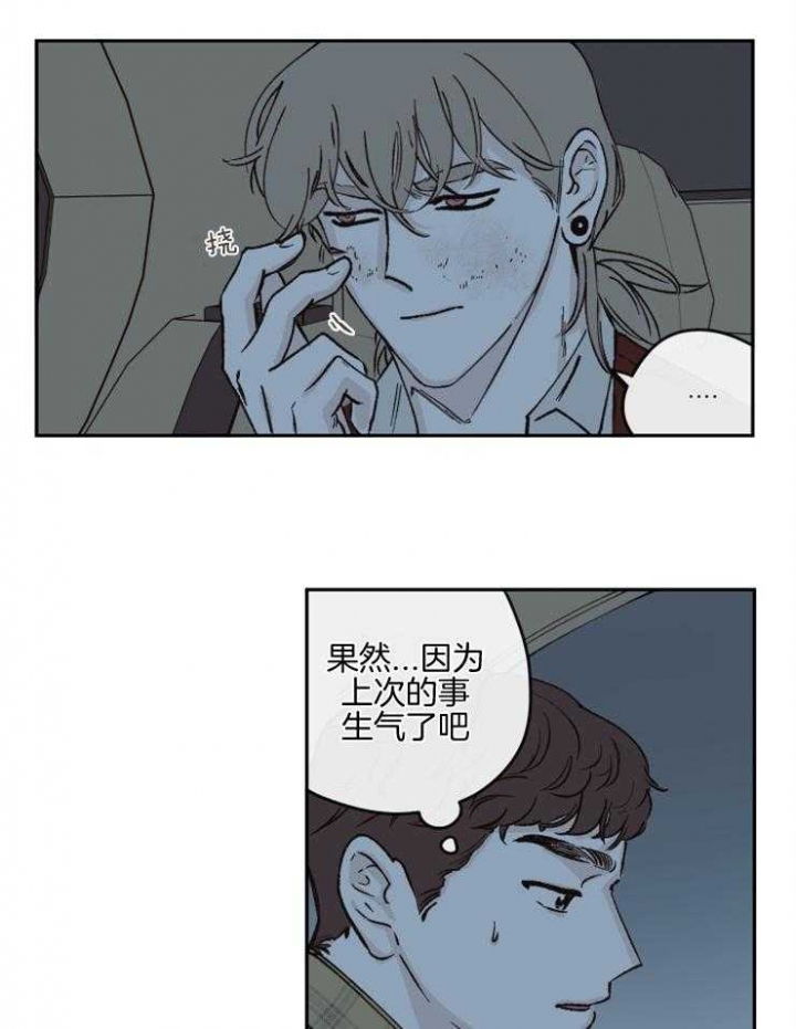 《百分百的清扫》漫画最新章节第43话免费下拉式在线观看章节第【7】张图片