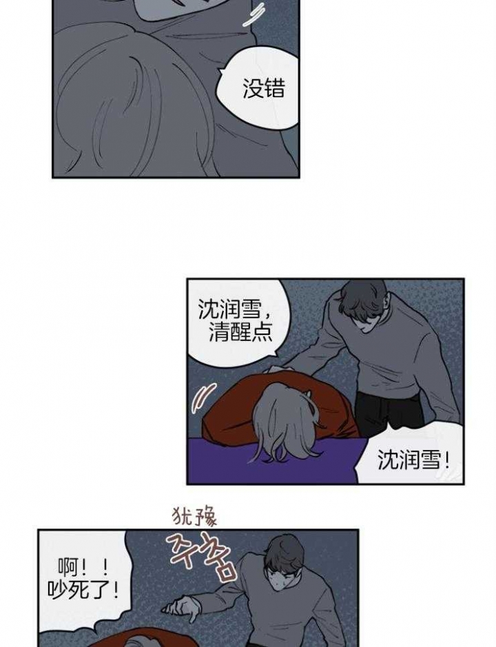 《百分百的清扫》漫画最新章节第34话免费下拉式在线观看章节第【14】张图片