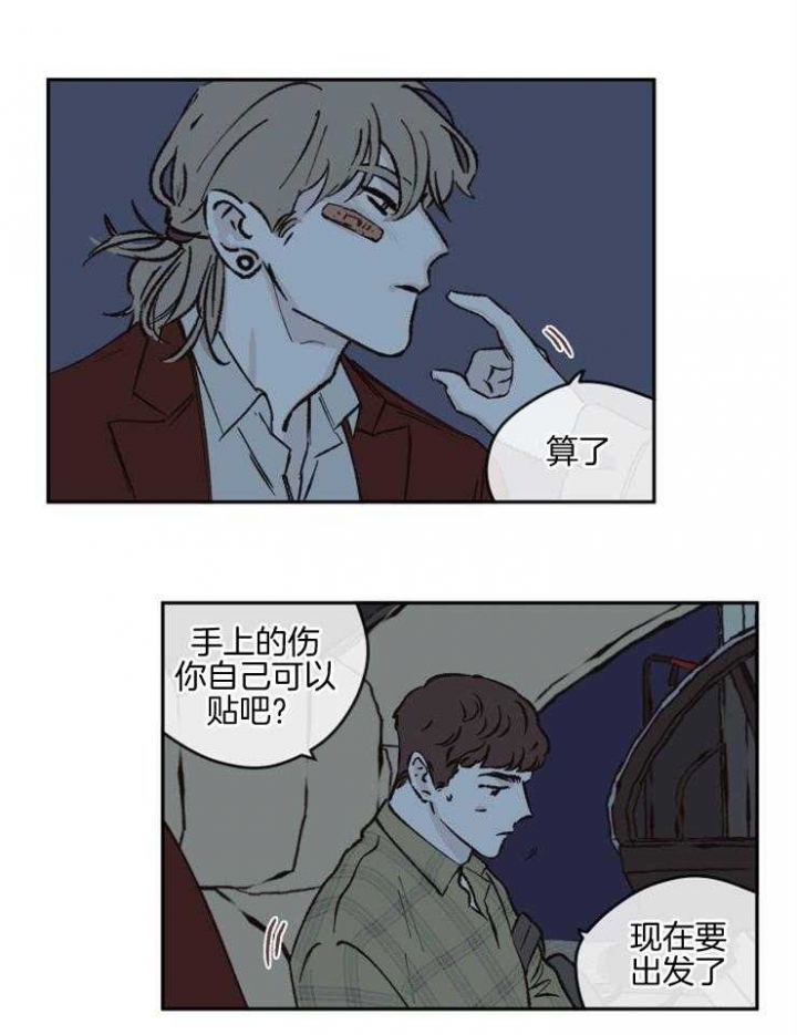 《百分百的清扫》漫画最新章节第44话免费下拉式在线观看章节第【14】张图片