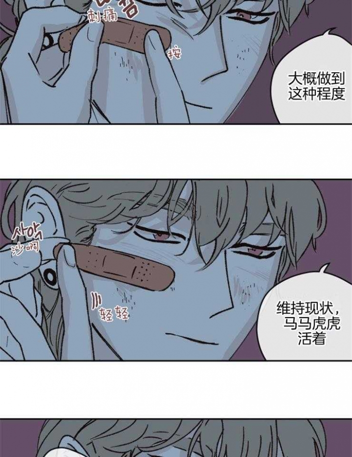 《百分百的清扫》漫画最新章节第44话免费下拉式在线观看章节第【12】张图片