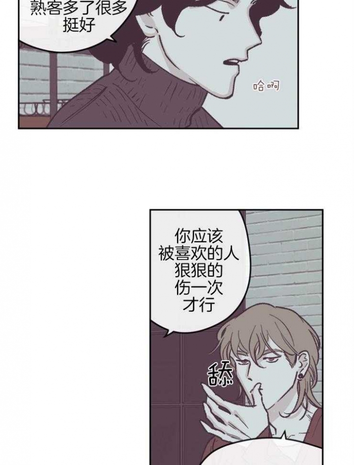 《百分百的清扫》漫画最新章节第53话免费下拉式在线观看章节第【4】张图片