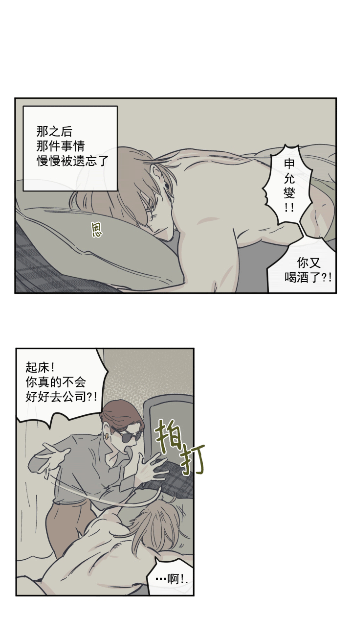 《百分百的清扫》漫画最新章节第21话免费下拉式在线观看章节第【8】张图片