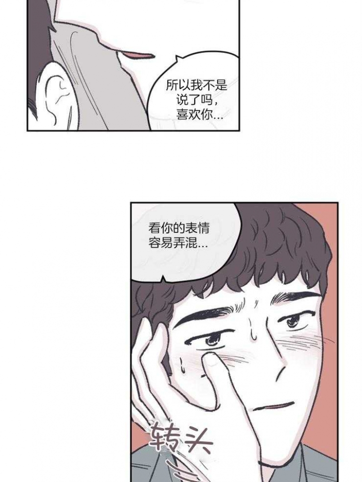 《百分百的清扫》漫画最新章节第55话免费下拉式在线观看章节第【8】张图片