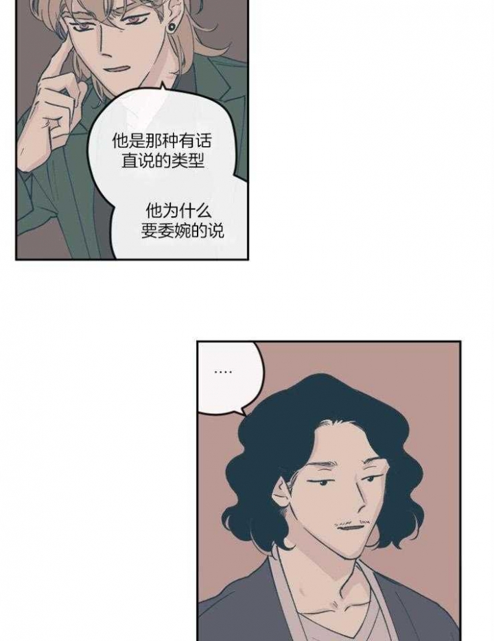 《百分百的清扫》漫画最新章节第56话免费下拉式在线观看章节第【4】张图片