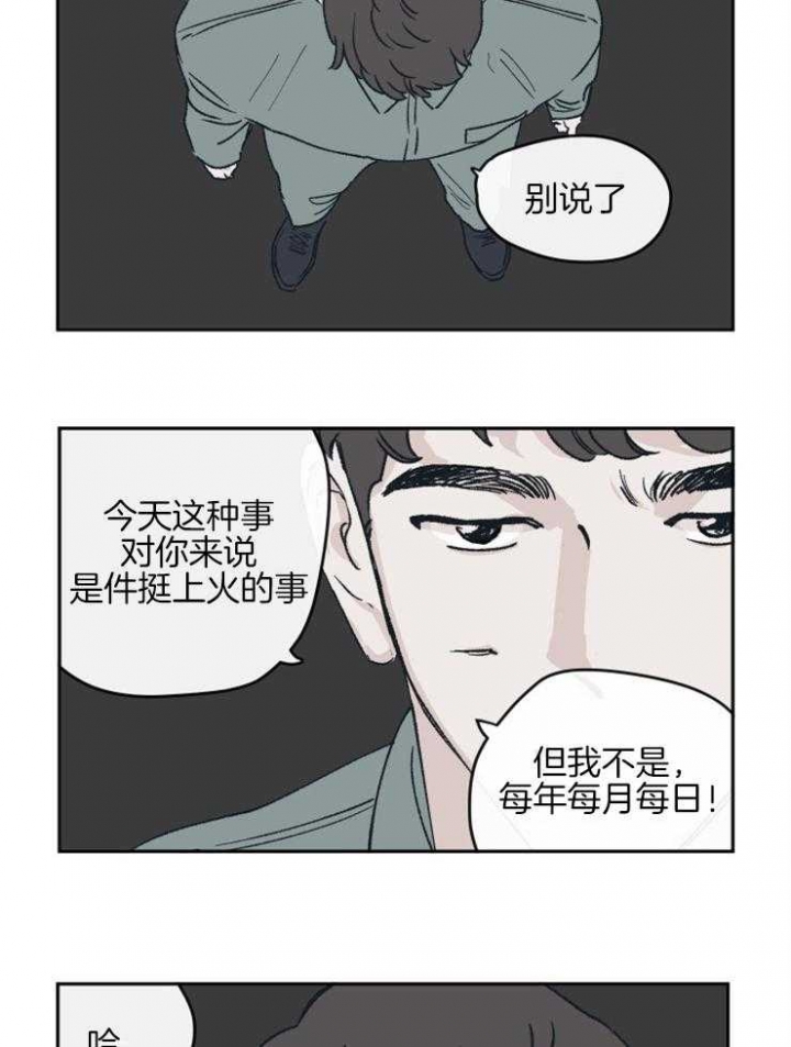 《百分百的清扫》漫画最新章节第38话免费下拉式在线观看章节第【9】张图片