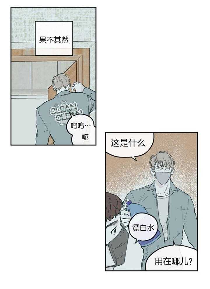 《百分百的清扫》漫画最新章节第60话免费下拉式在线观看章节第【4】张图片