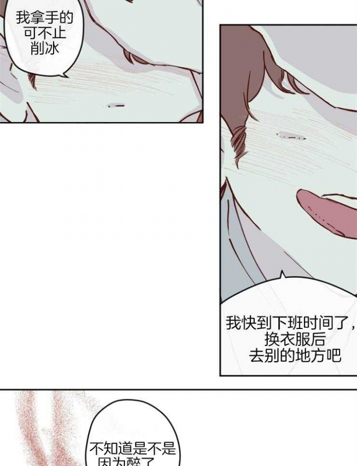 《百分百的清扫》漫画最新章节第34话免费下拉式在线观看章节第【2】张图片