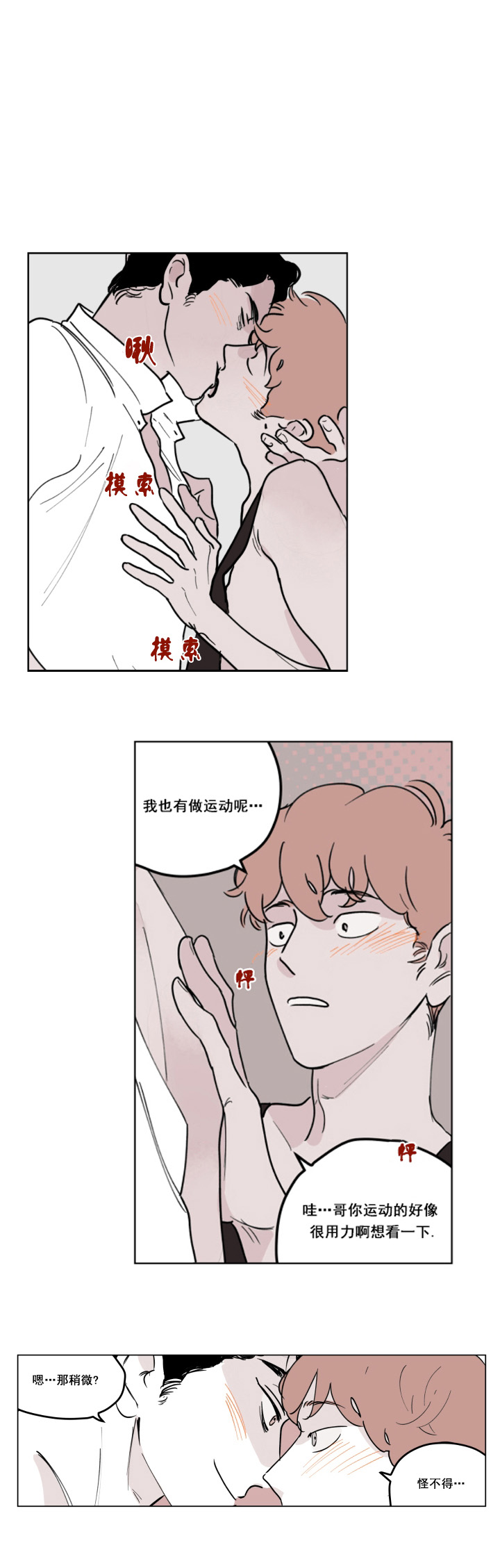 《百分百的清扫》漫画最新章节第3话免费下拉式在线观看章节第【7】张图片