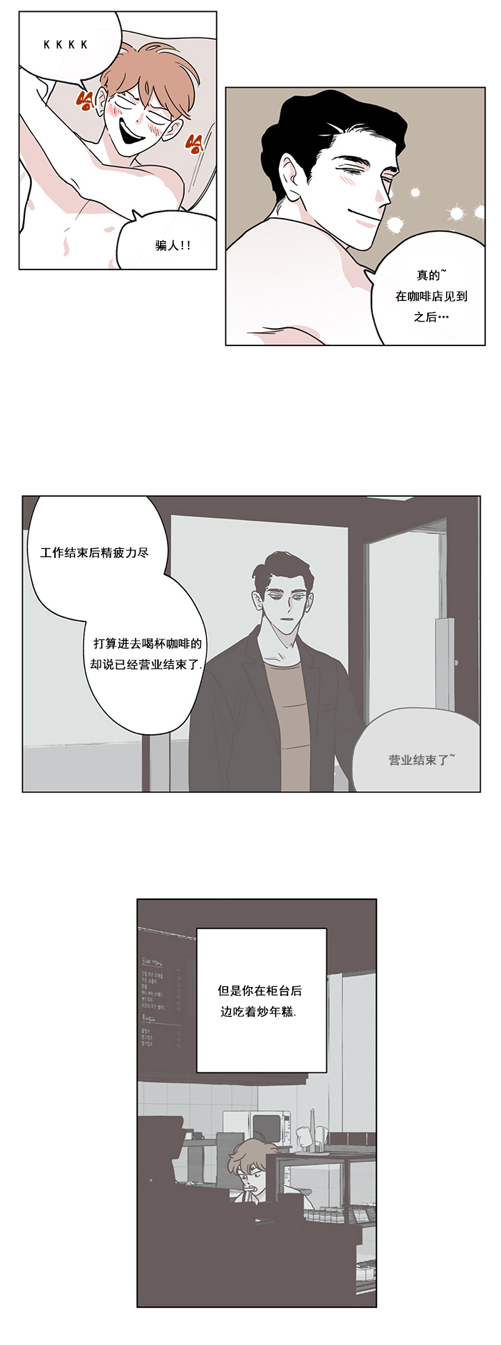 《百分百的清扫》漫画最新章节第4话免费下拉式在线观看章节第【8】张图片