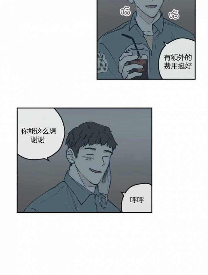 《百分百的清扫》漫画最新章节第57话免费下拉式在线观看章节第【9】张图片