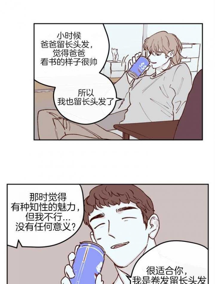 《百分百的清扫》漫画最新章节第50话免费下拉式在线观看章节第【2】张图片