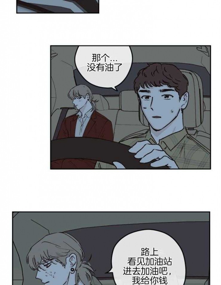 《百分百的清扫》漫画最新章节第43话免费下拉式在线观看章节第【18】张图片