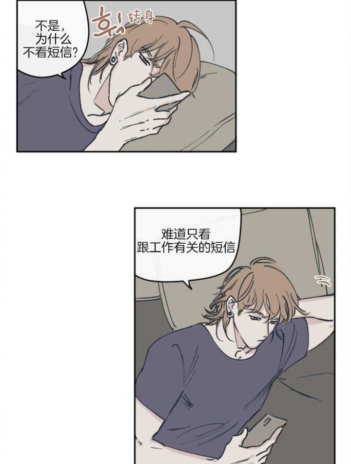 《百分百的清扫》漫画最新章节第36话免费下拉式在线观看章节第【5】张图片