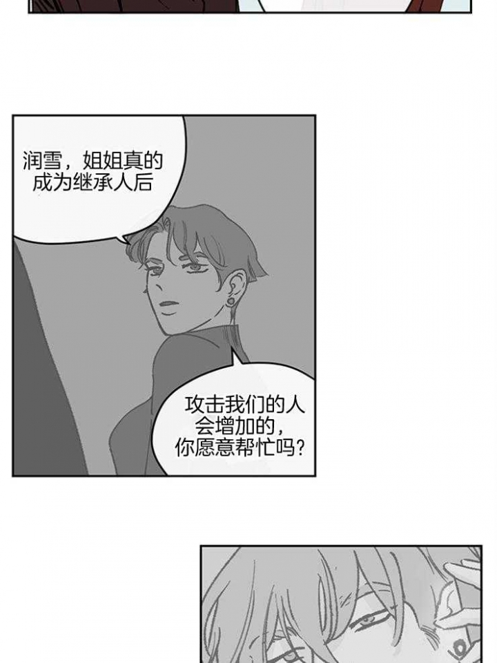 《百分百的清扫》漫画最新章节第41话免费下拉式在线观看章节第【6】张图片