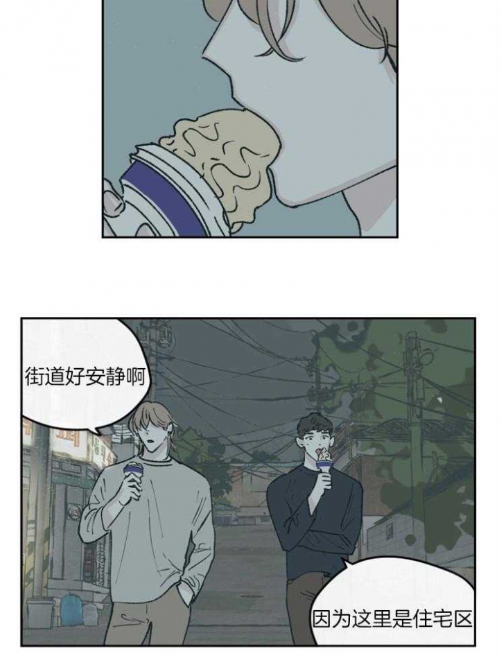 《百分百的清扫》漫画最新章节第50话免费下拉式在线观看章节第【15】张图片