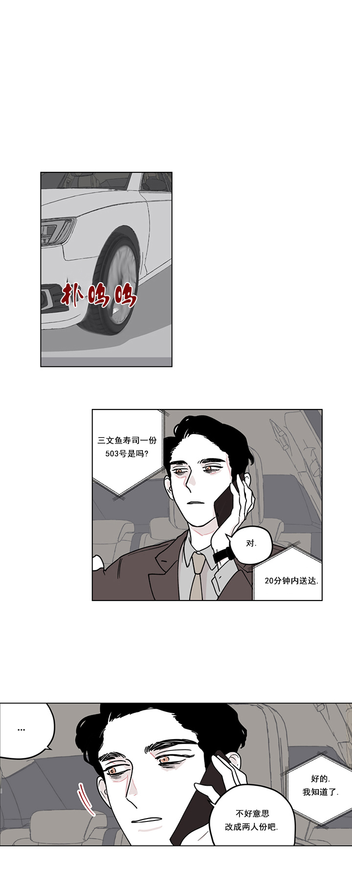 《百分百的清扫》漫画最新章节第5话免费下拉式在线观看章节第【10】张图片