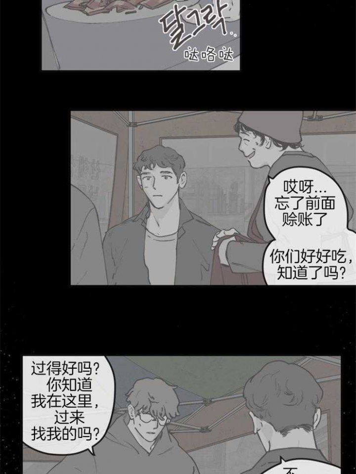 《百分百的清扫》漫画最新章节第33话免费下拉式在线观看章节第【5】张图片