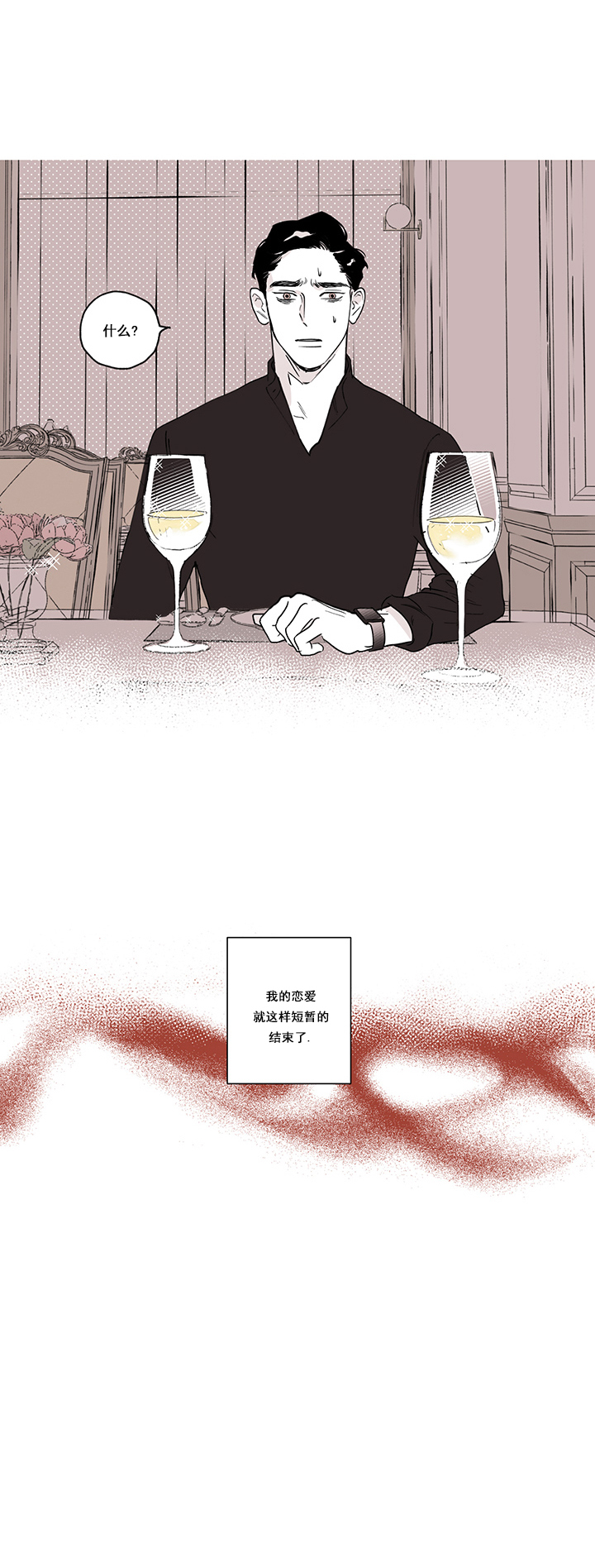 《百分百的清扫》漫画最新章节第1话免费下拉式在线观看章节第【15】张图片