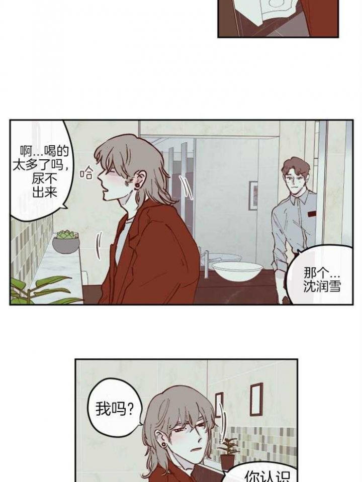 《百分百的清扫》漫画最新章节第33话免费下拉式在线观看章节第【15】张图片