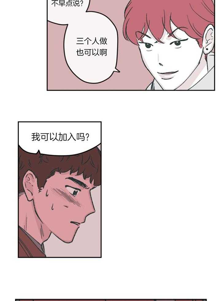 《百分百的清扫》漫画最新章节第61话免费下拉式在线观看章节第【18】张图片