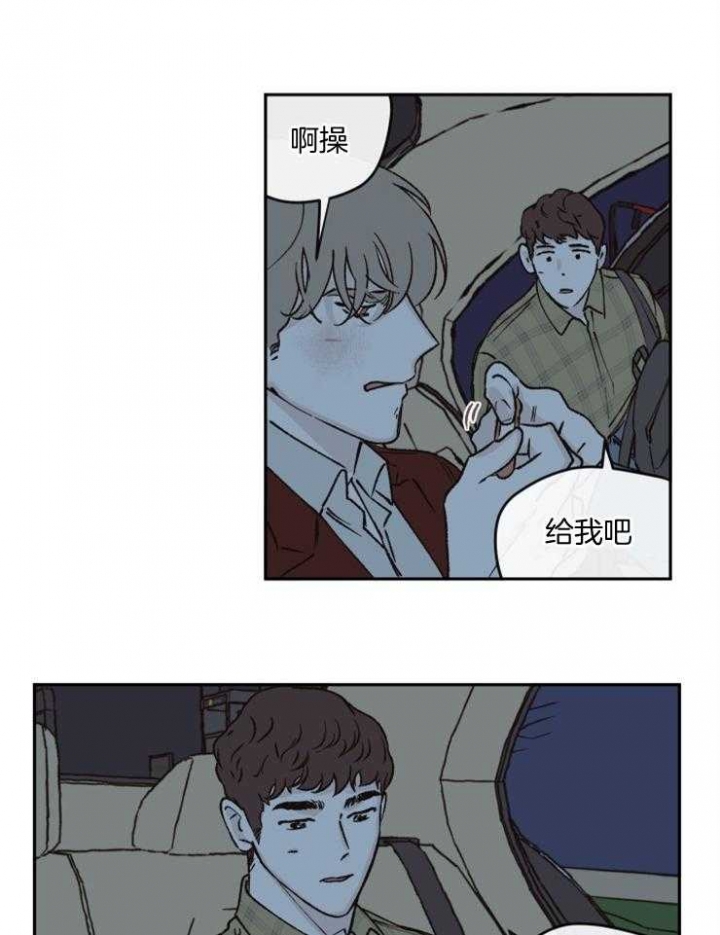 《百分百的清扫》漫画最新章节第44话免费下拉式在线观看章节第【9】张图片