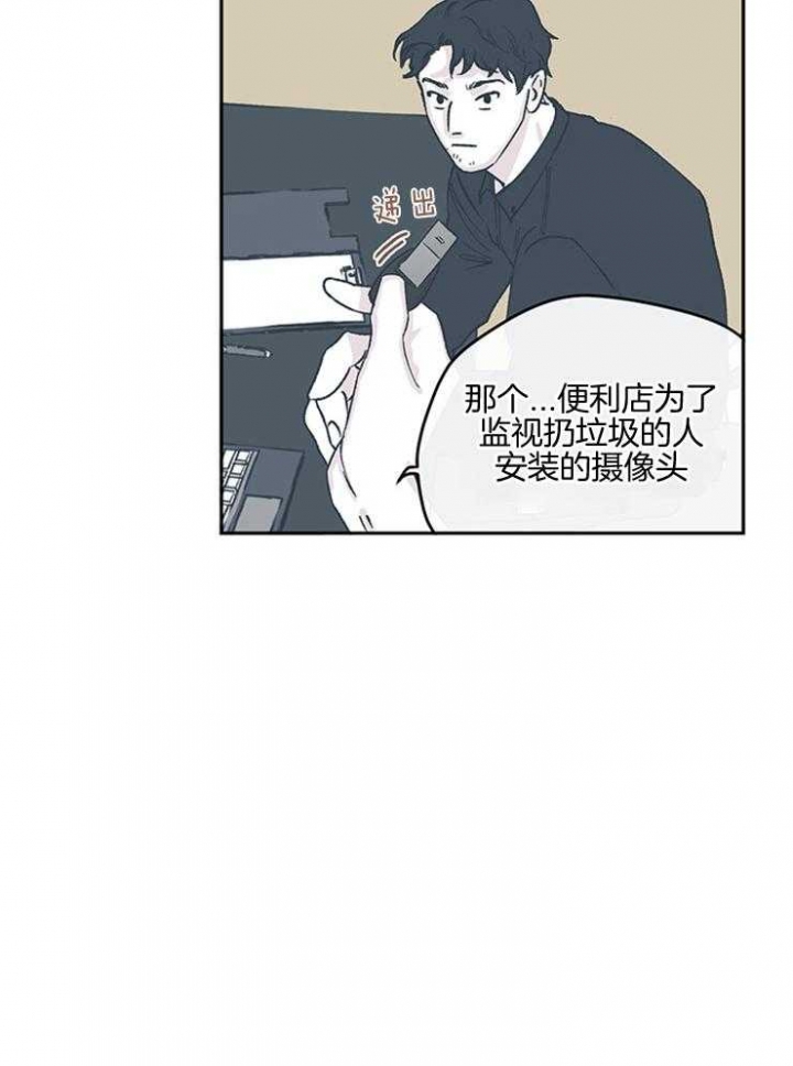 《百分百的清扫》漫画最新章节第47话免费下拉式在线观看章节第【24】张图片