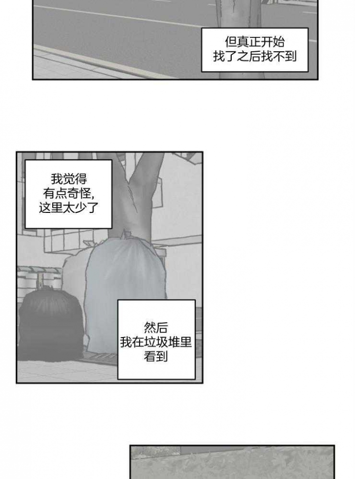 《百分百的清扫》漫画最新章节第49话免费下拉式在线观看章节第【14】张图片