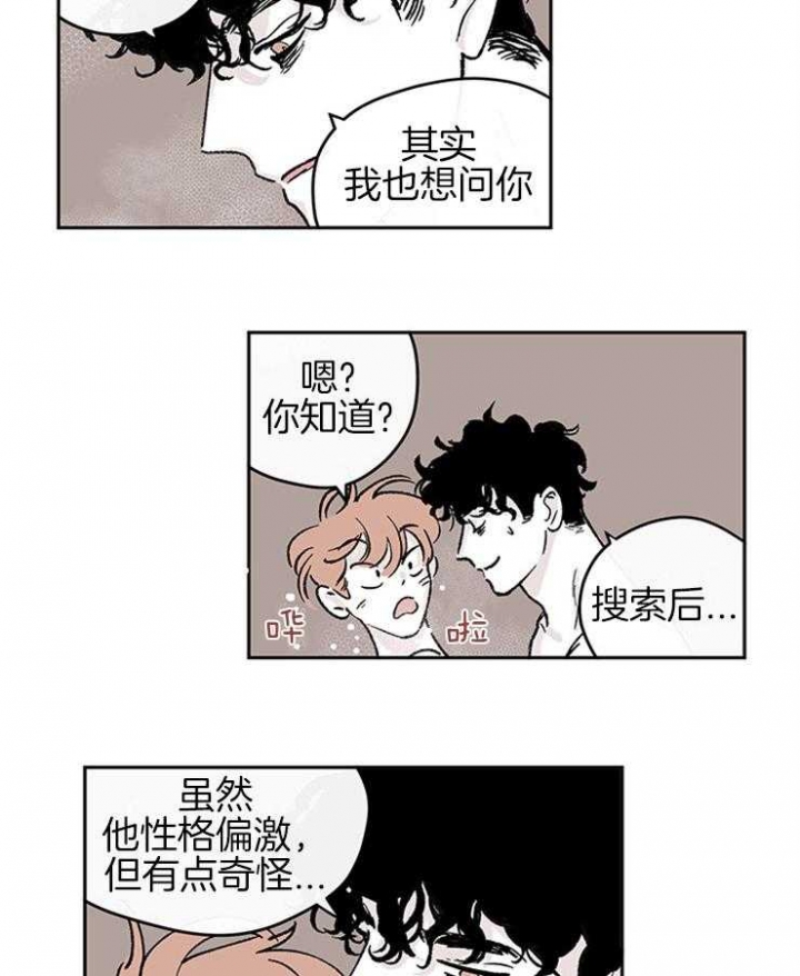 《百分百的清扫》漫画最新章节第40话免费下拉式在线观看章节第【3】张图片