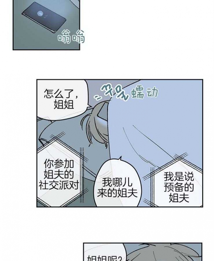 《百分百的清扫》漫画最新章节第40话免费下拉式在线观看章节第【6】张图片