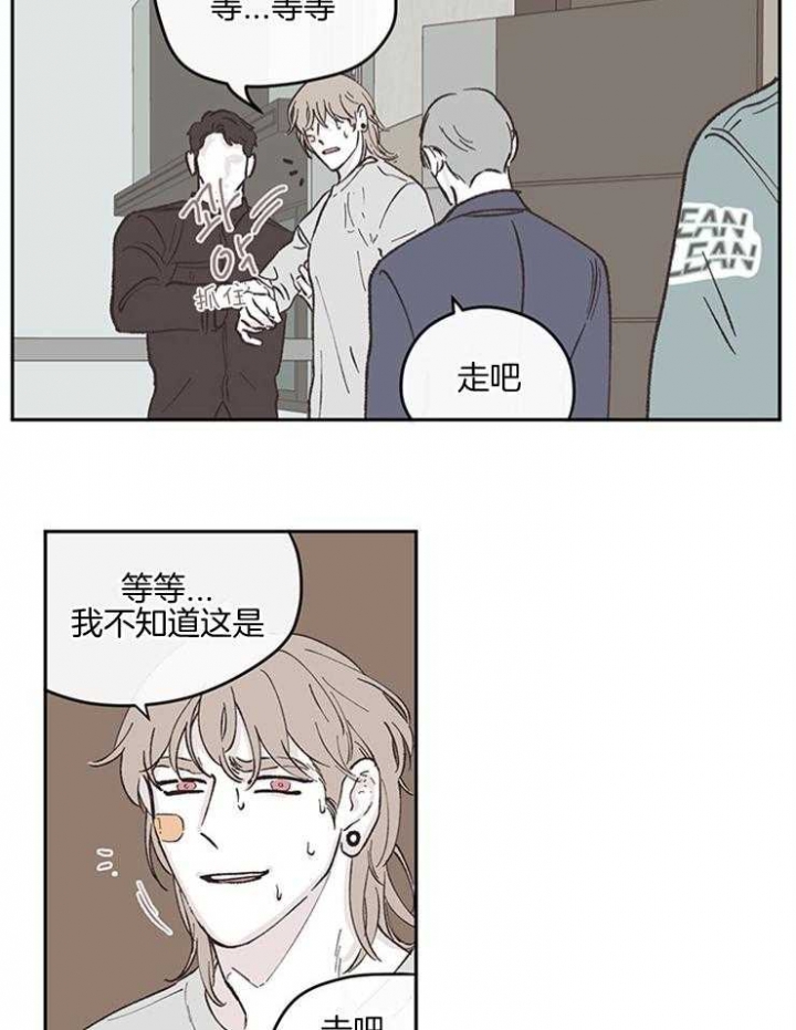 《百分百的清扫》漫画最新章节第46话免费下拉式在线观看章节第【6】张图片