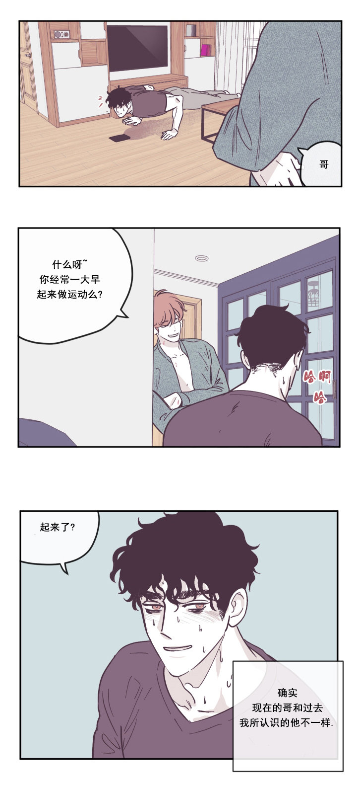 《百分百的清扫》漫画最新章节第24话免费下拉式在线观看章节第【4】张图片