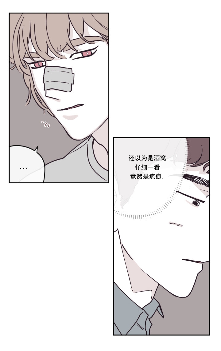 《百分百的清扫》漫画最新章节第27话免费下拉式在线观看章节第【8】张图片