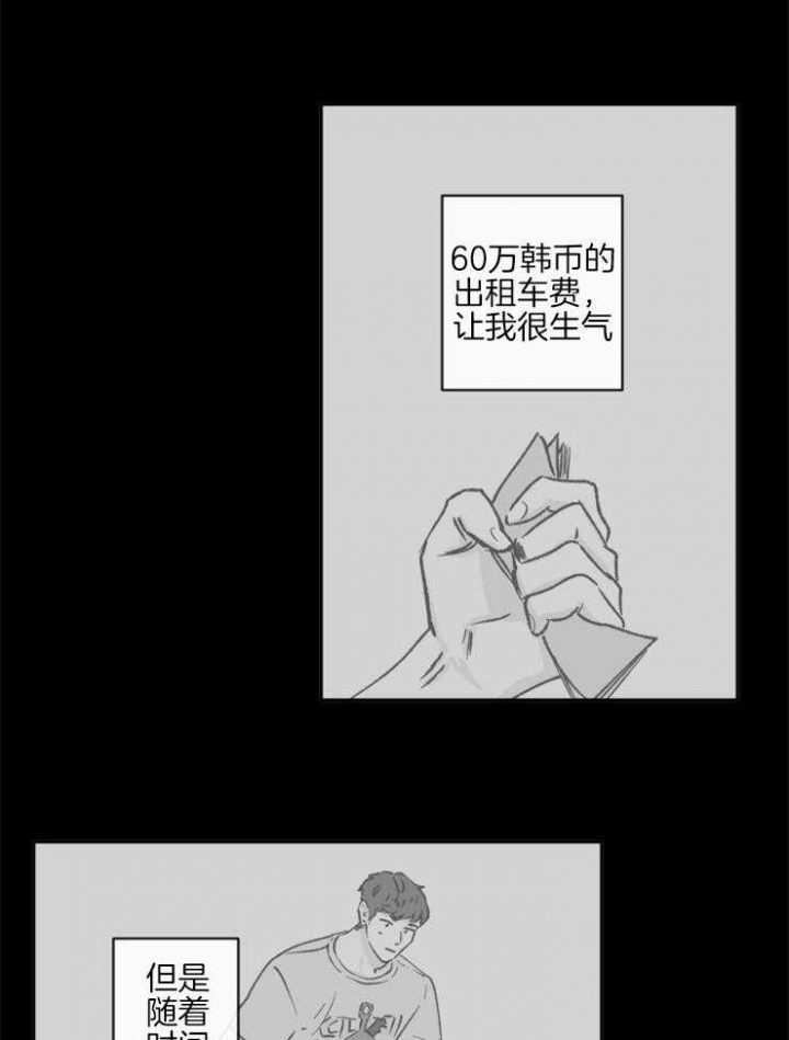 《百分百的清扫》漫画最新章节第50话免费下拉式在线观看章节第【7】张图片