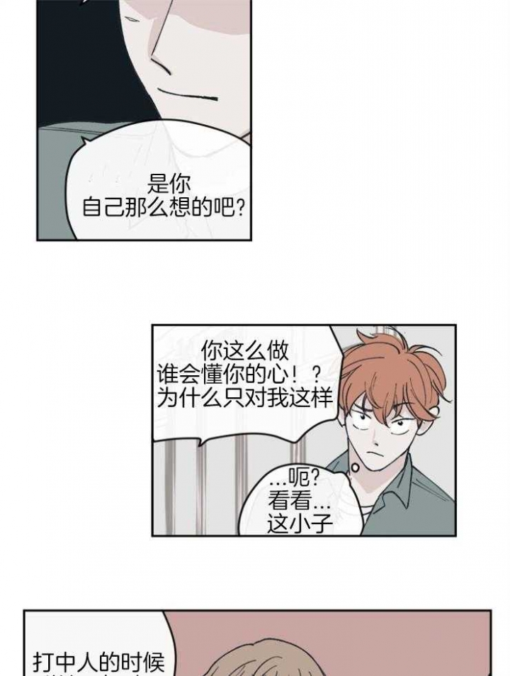 《百分百的清扫》漫画最新章节第38话免费下拉式在线观看章节第【4】张图片